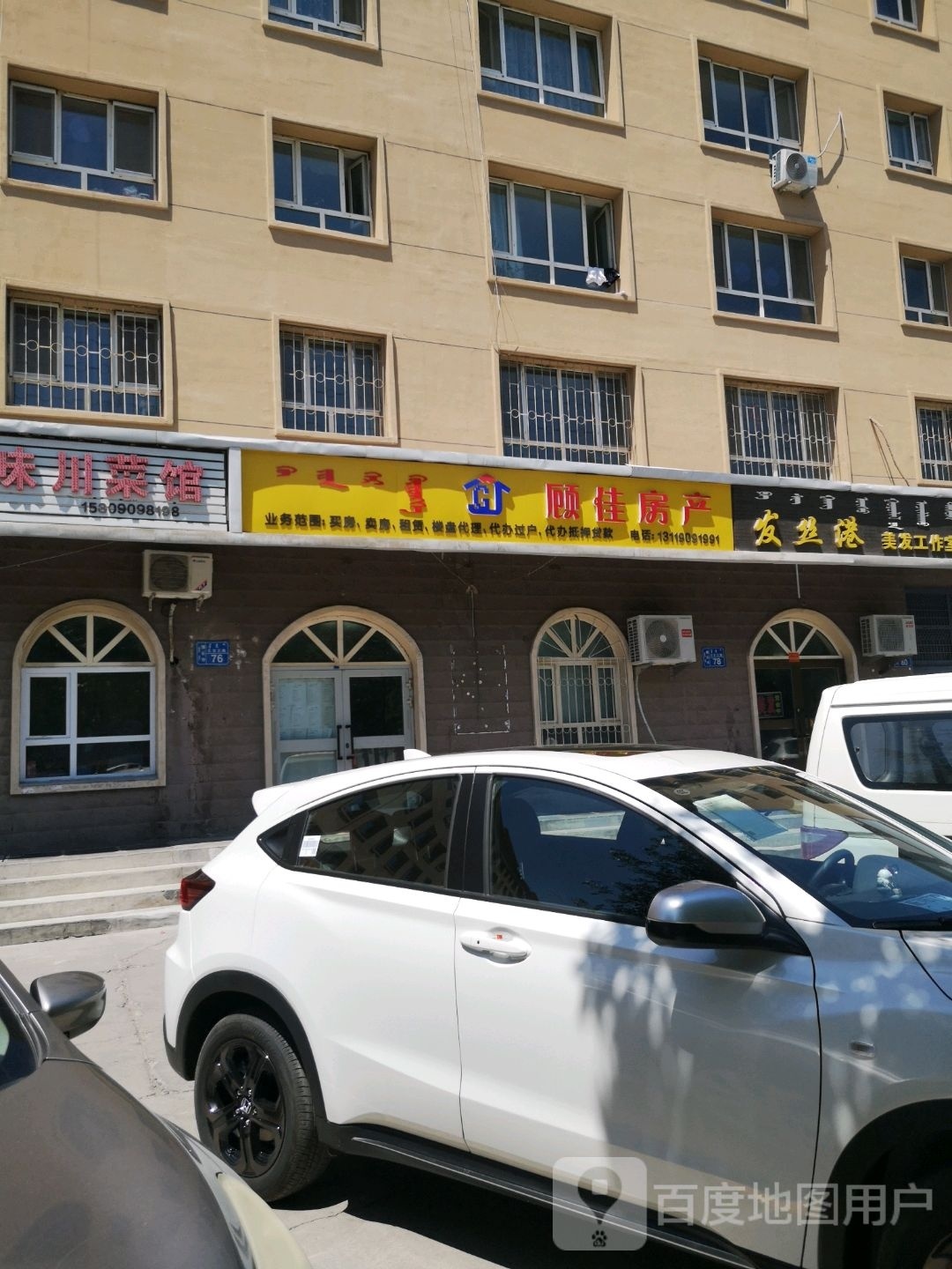 顾佳方产(北京路店)