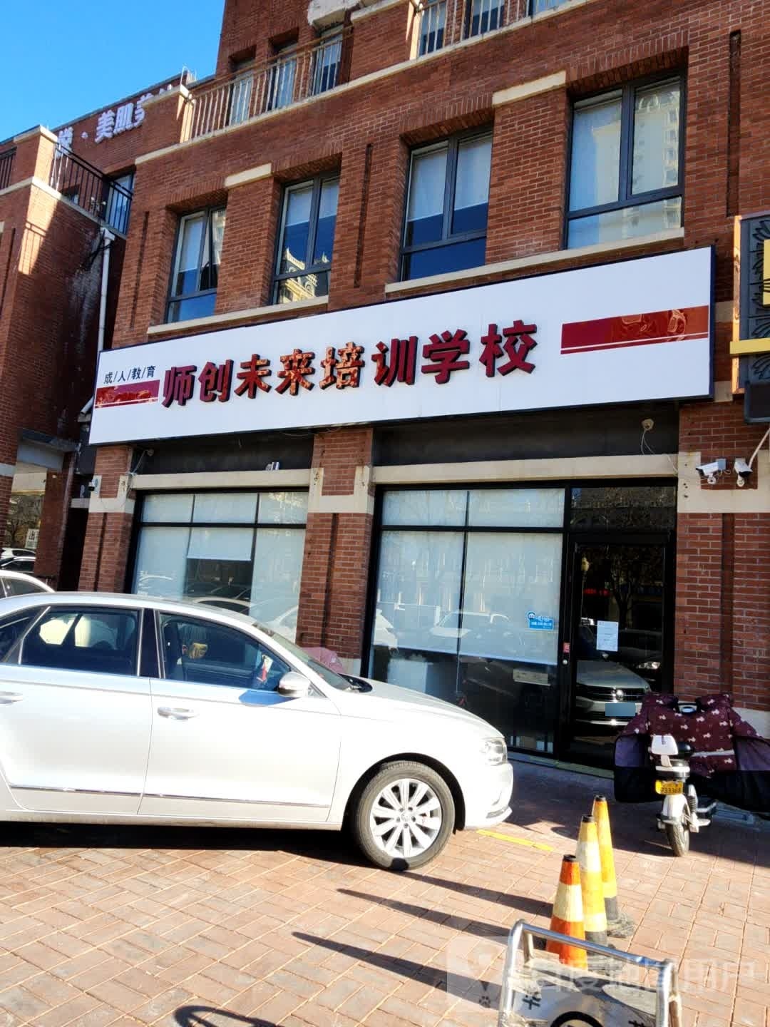 天津市蓟州区师创未来培训学校有线公司