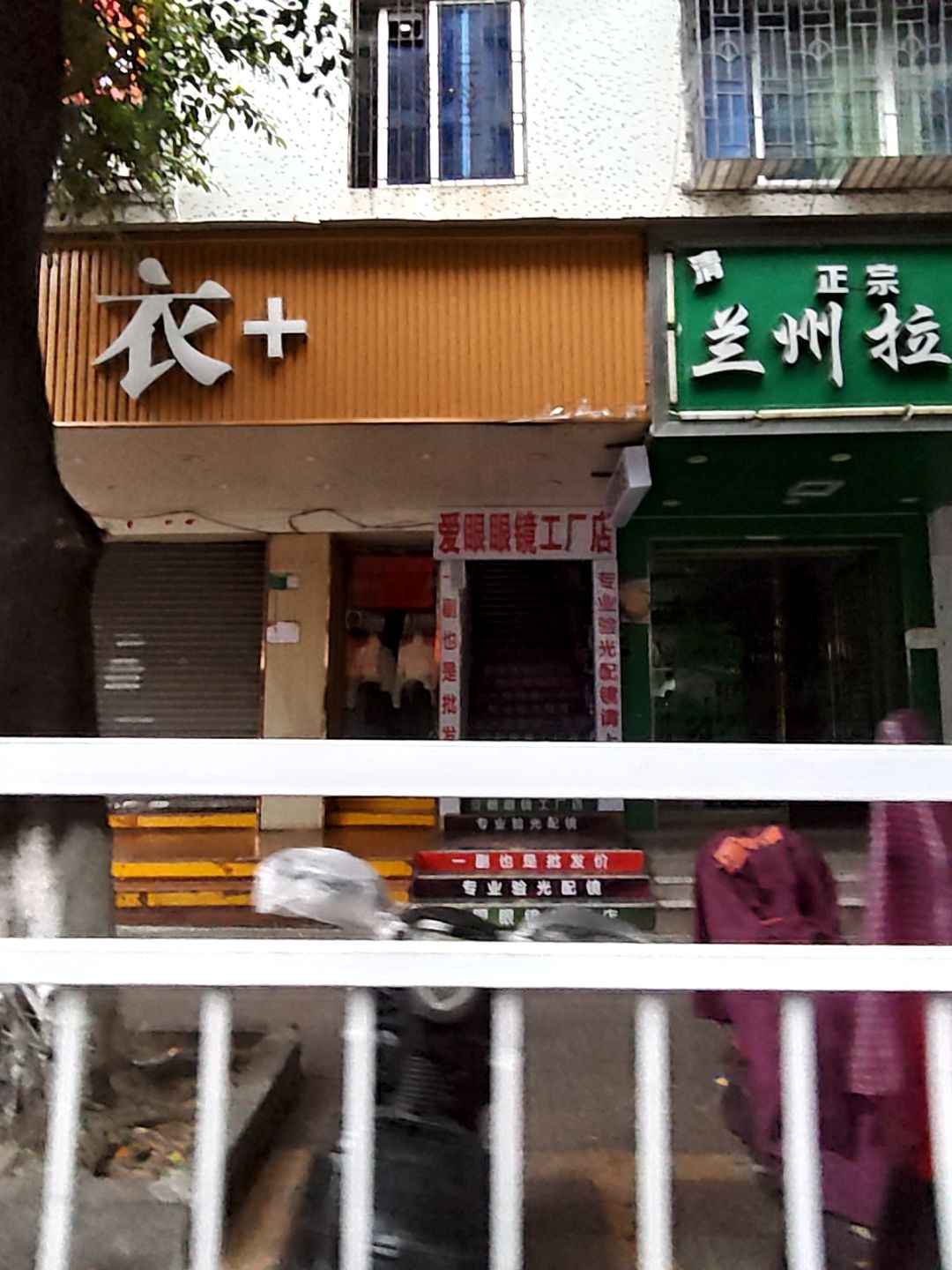 清真兰州拉面(滨江路店)
