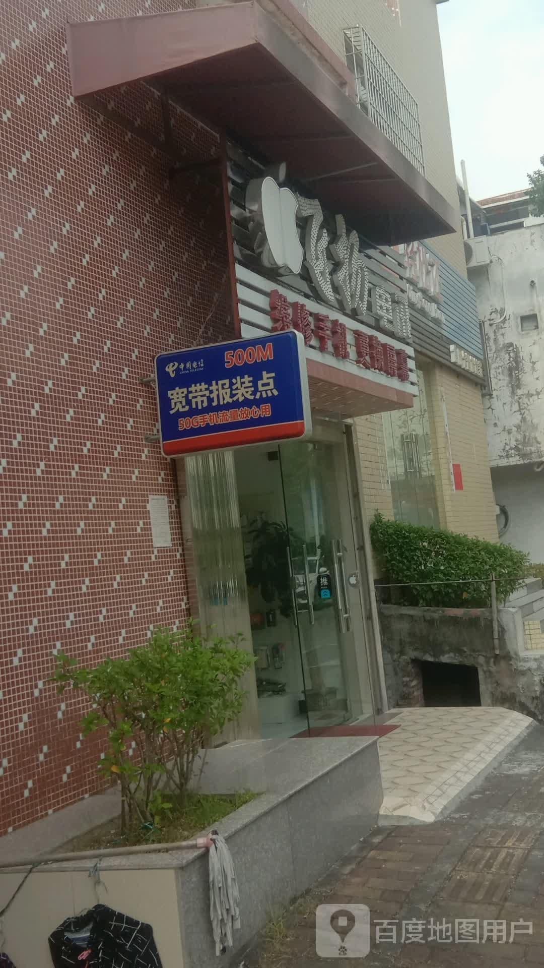 飞扬电讯(东门南路店)