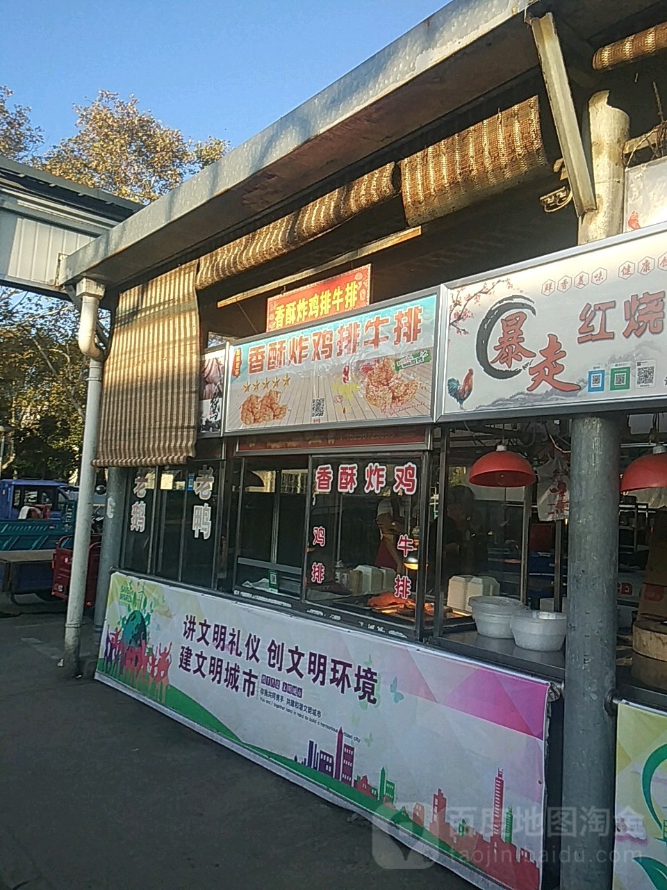 香酥炸鸡排牛排(洞泉美食街店)