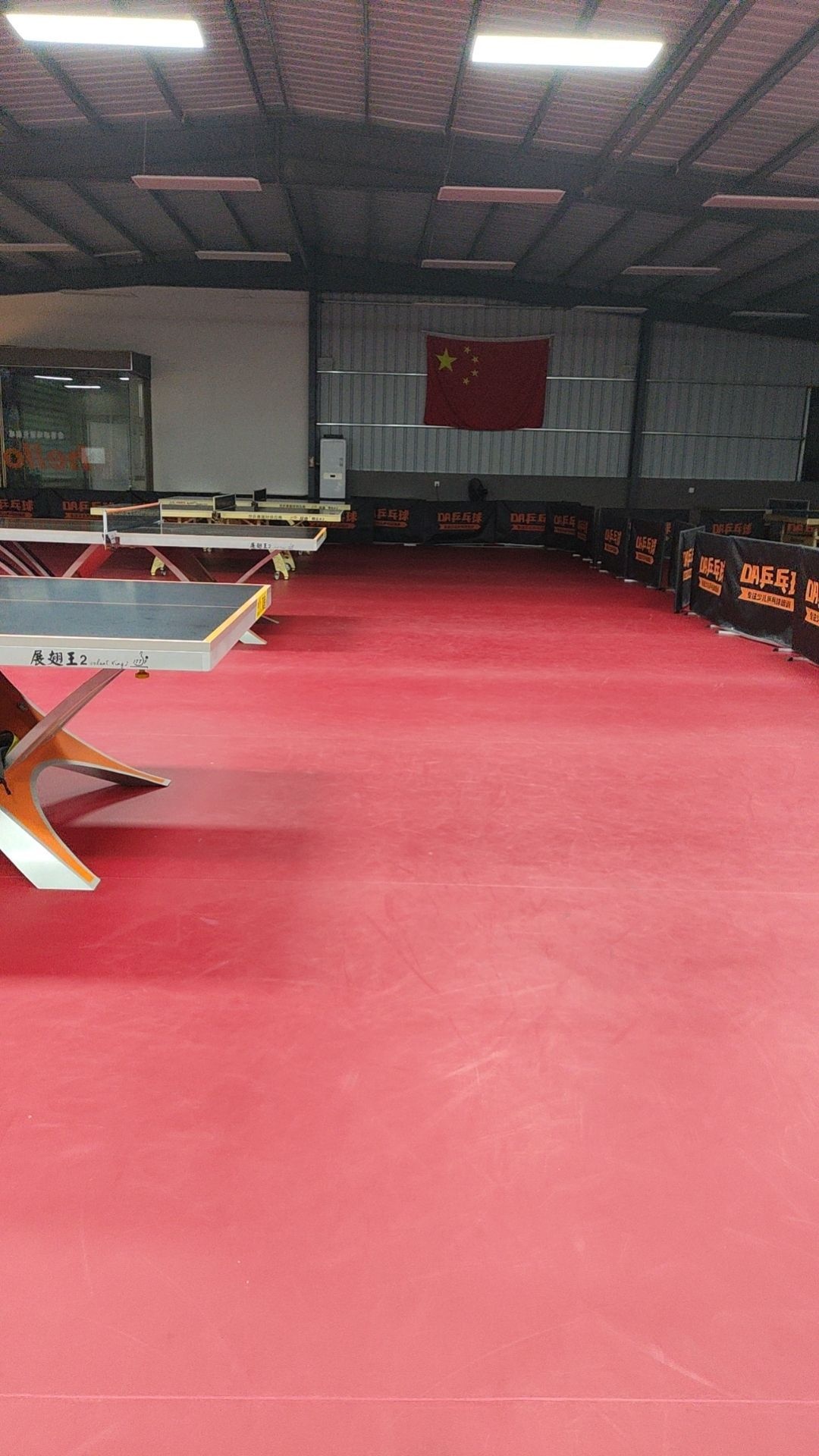 DA乒乓球