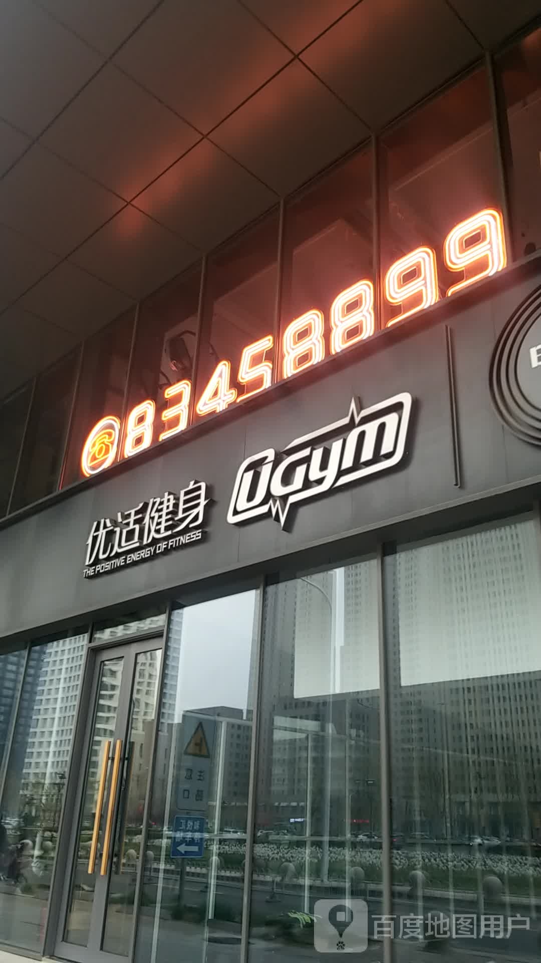 BOOM·优视健身(中冶和悦汇店)