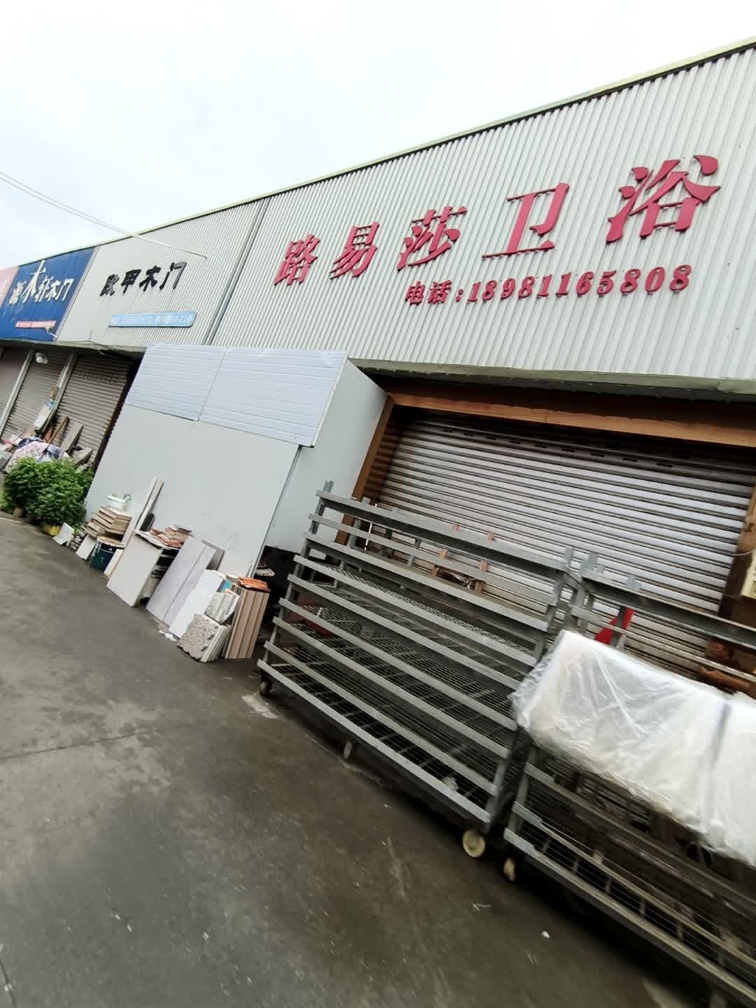 路易莎卫浴厨卫电器