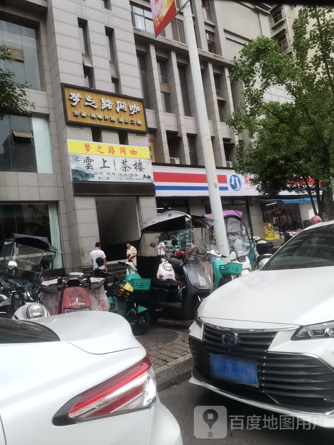 梦之路网咖