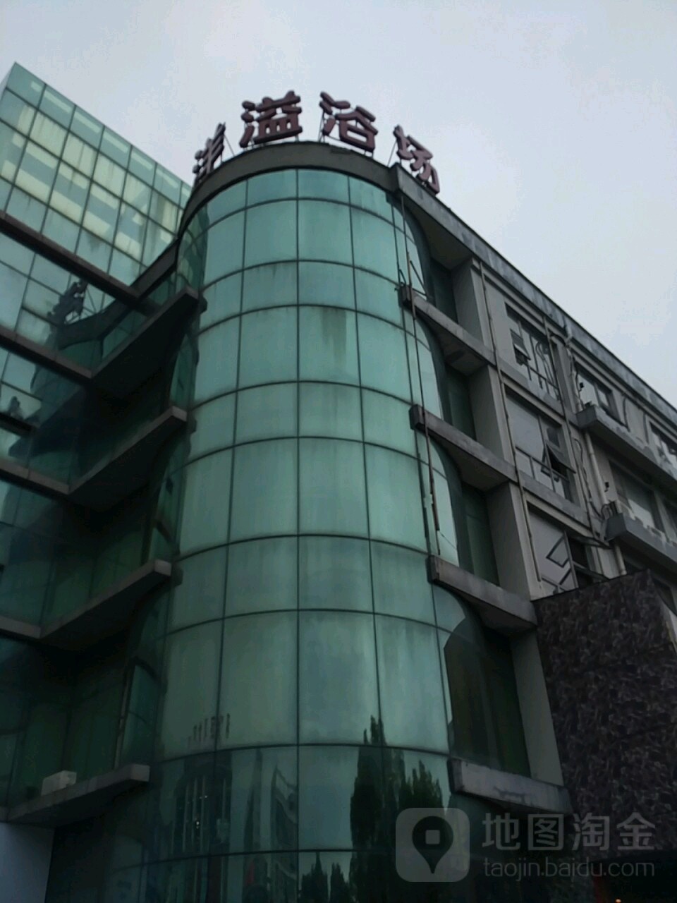 洋溢浴肠