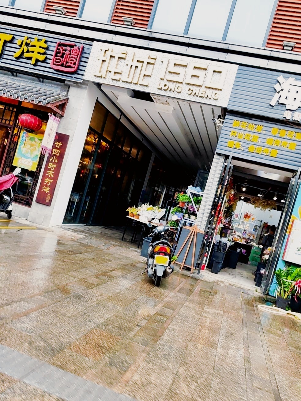 珑城1560