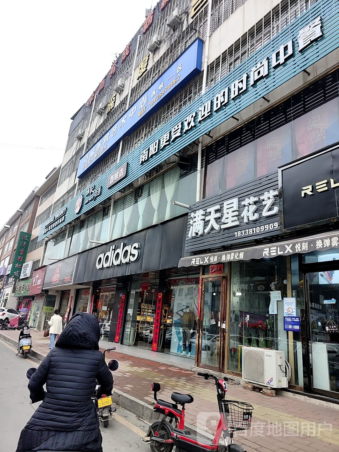 西峡县波涛童鞋批发中心(北环路分店)