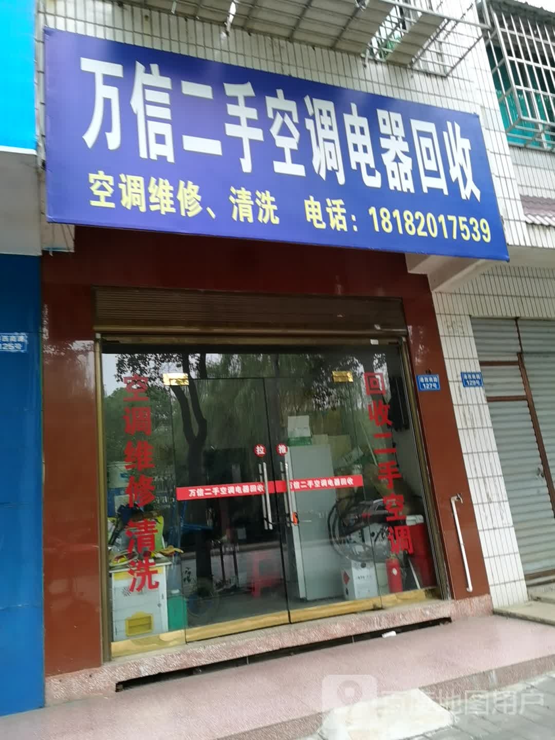 万信二手空调电器回收