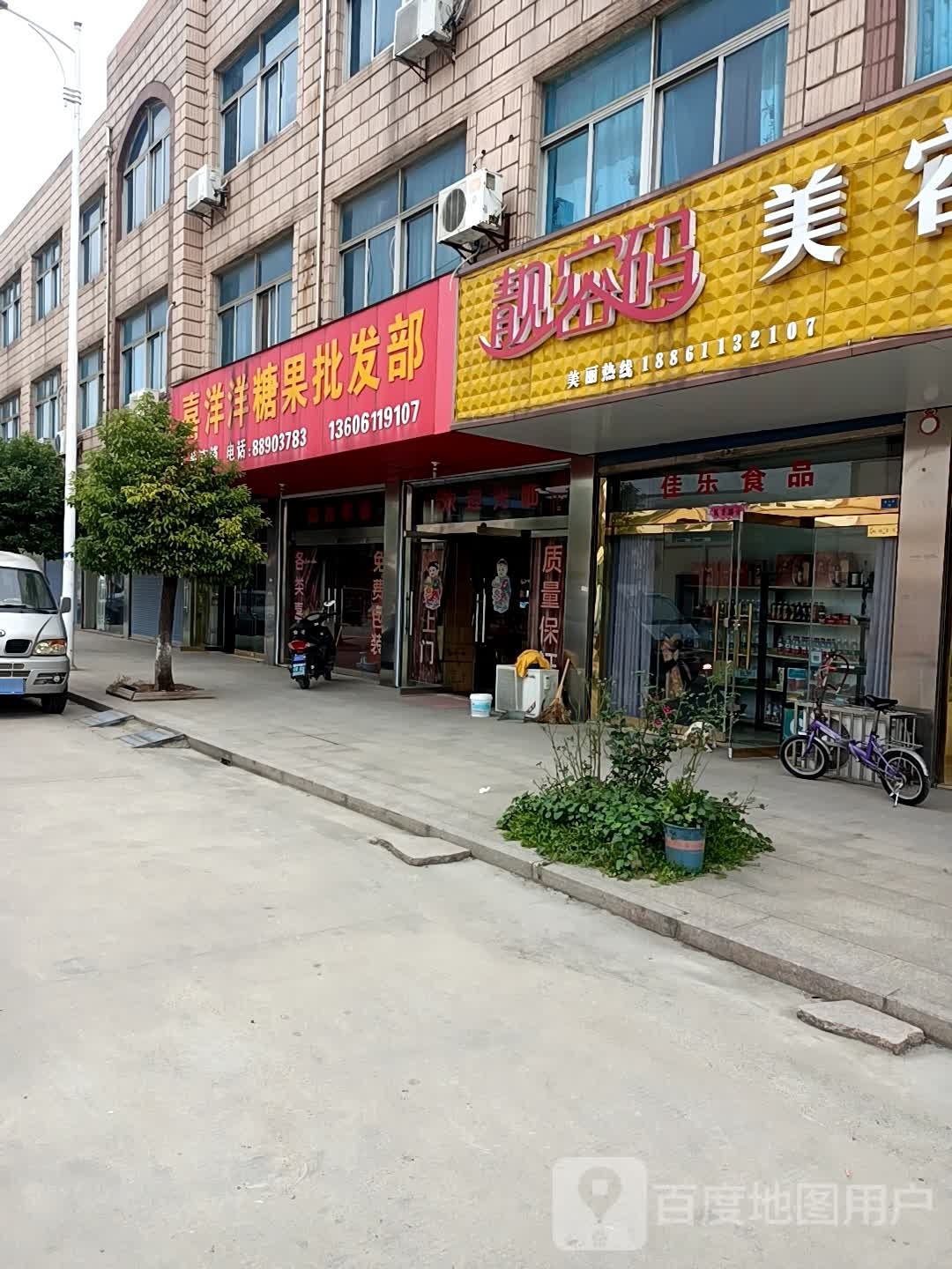 靓密码美容美发(怡心路店)