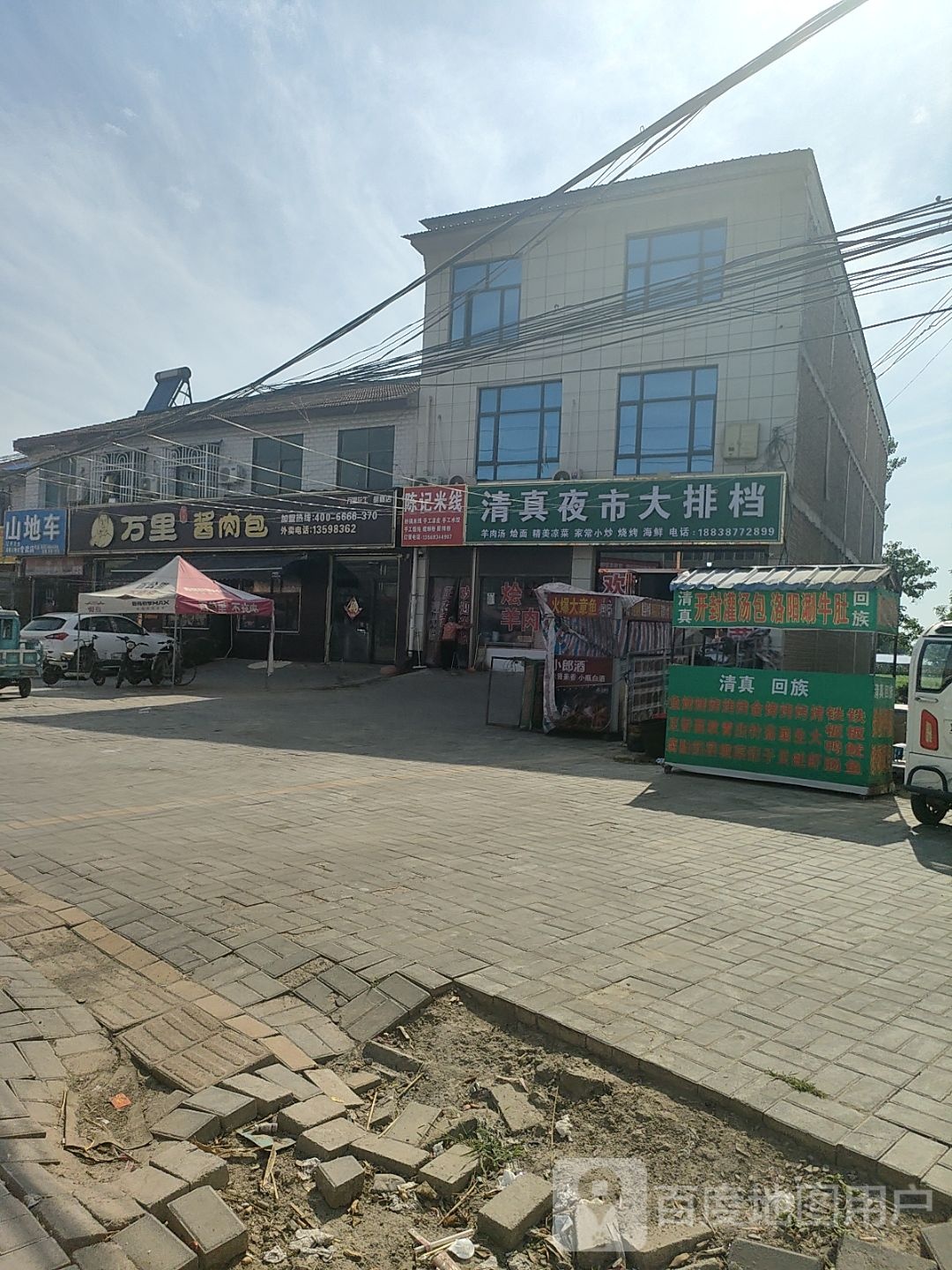 清真夜市大排档