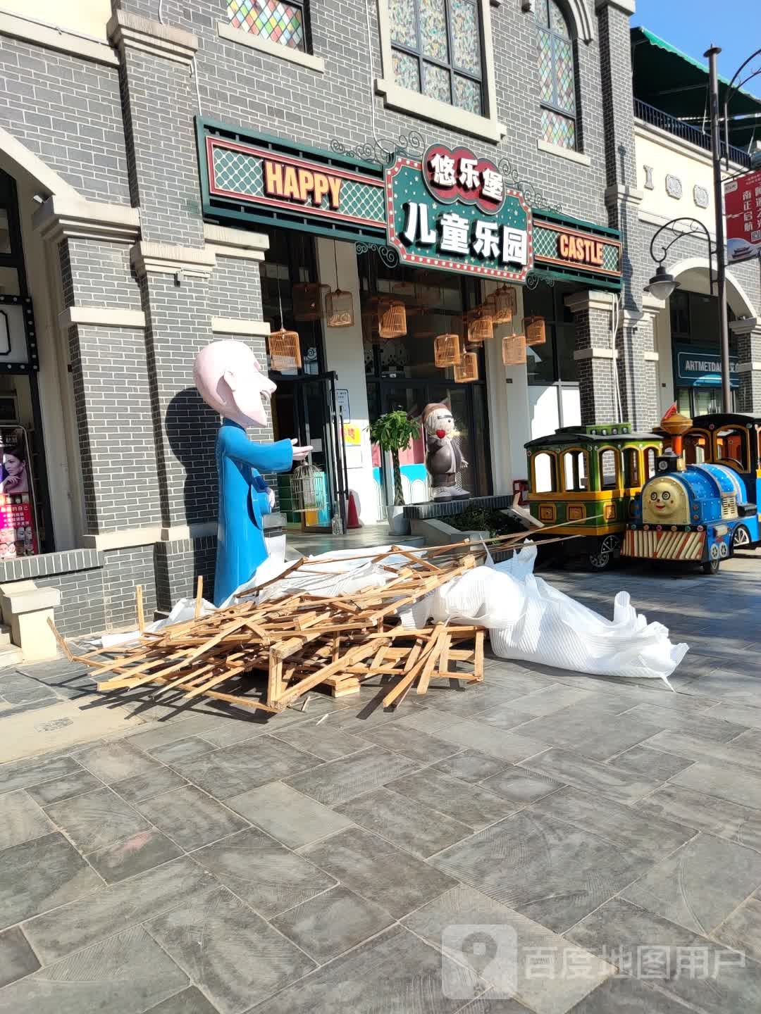 优乐堡儿童乐园