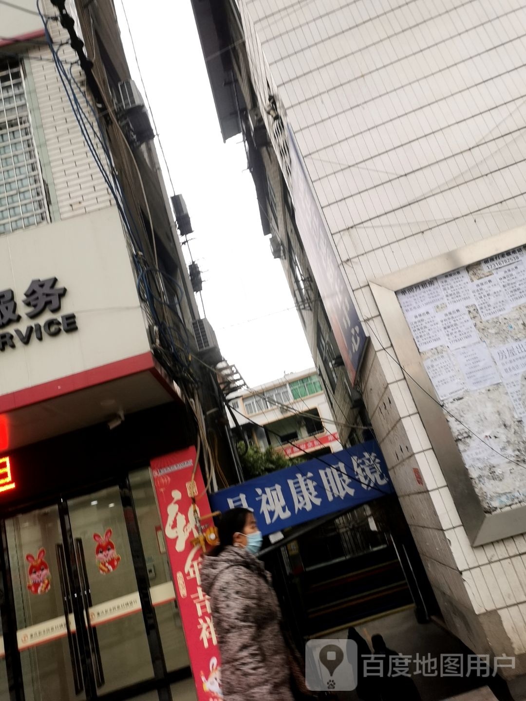 易世康眼镜店(小河坪巷店)