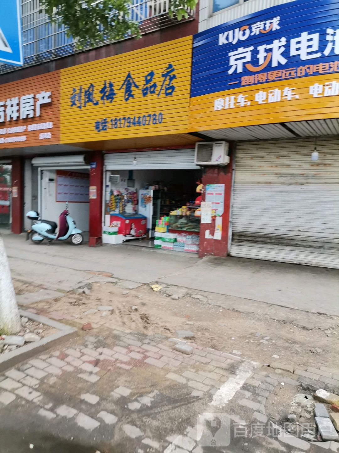 刘凤门食品店