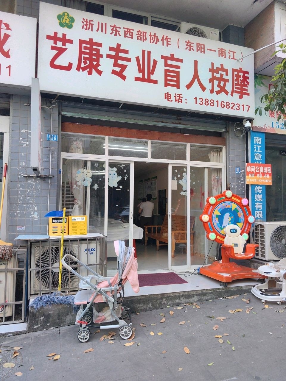 艺康盲人按摩环境