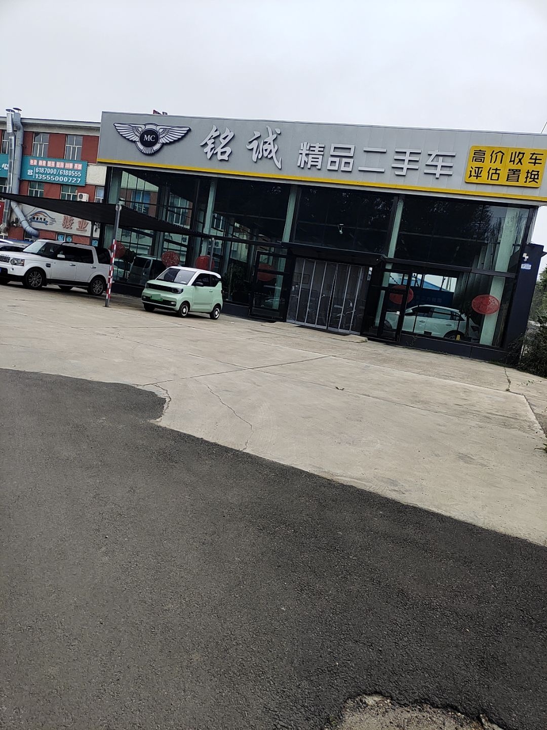 铭诚精品二手车(裕民路店)