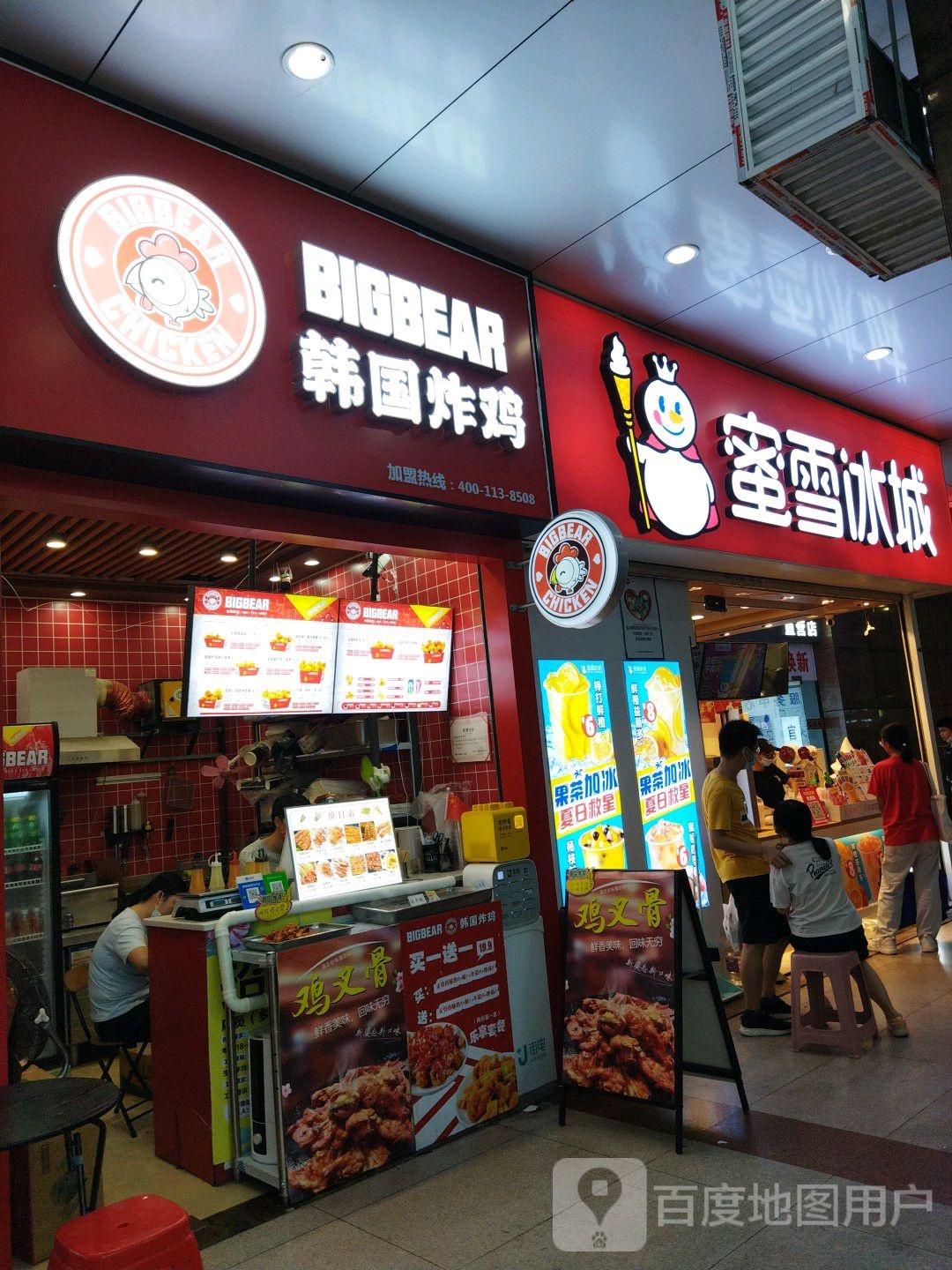 BIGBEAR韩国炸鸡(东方广场店)