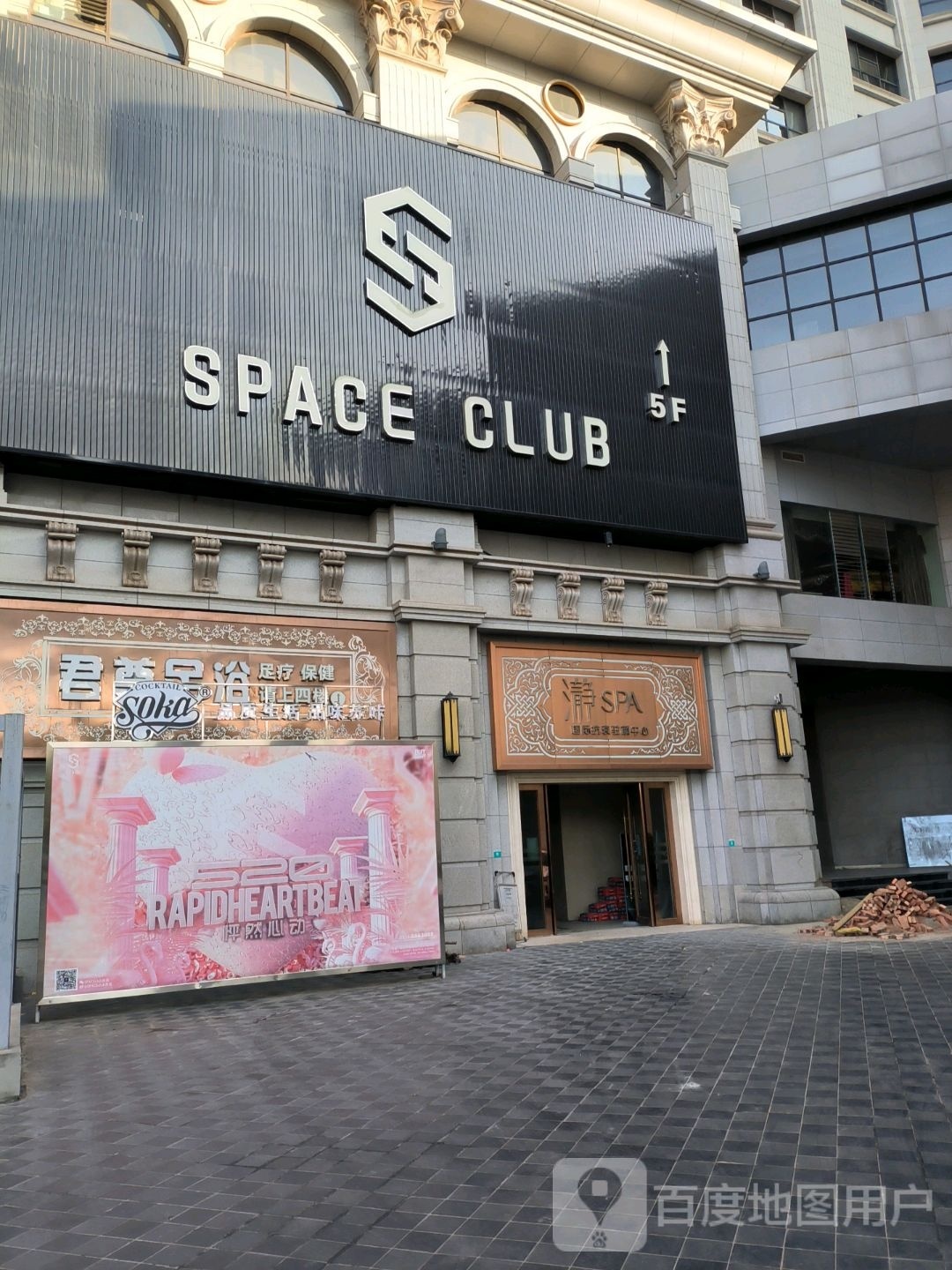 瀞SPA国际抗衰驻颜中心