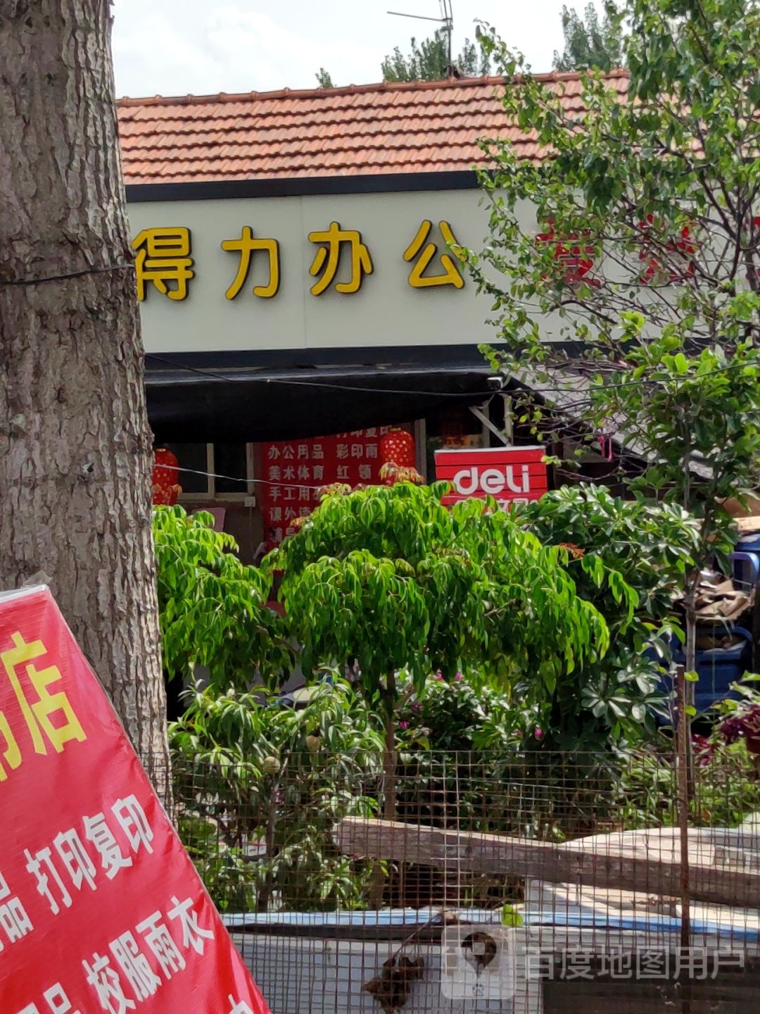 福征书城