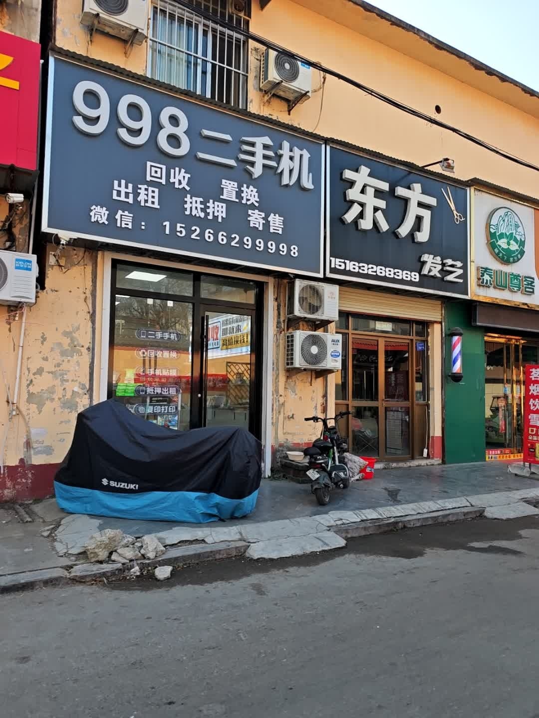 998二手机