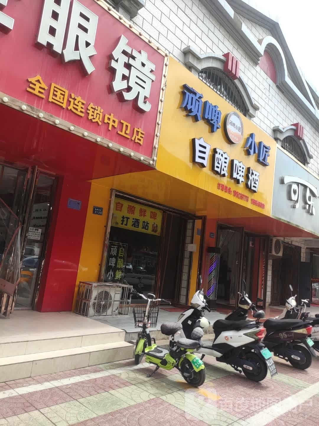 顽啤小匠精酿啤酒