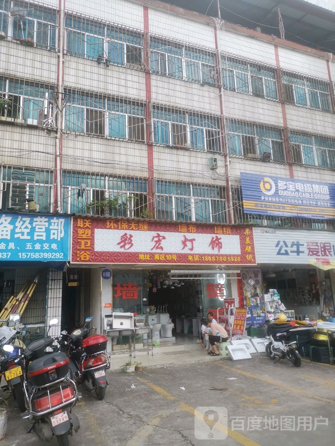 彩宏灯饰