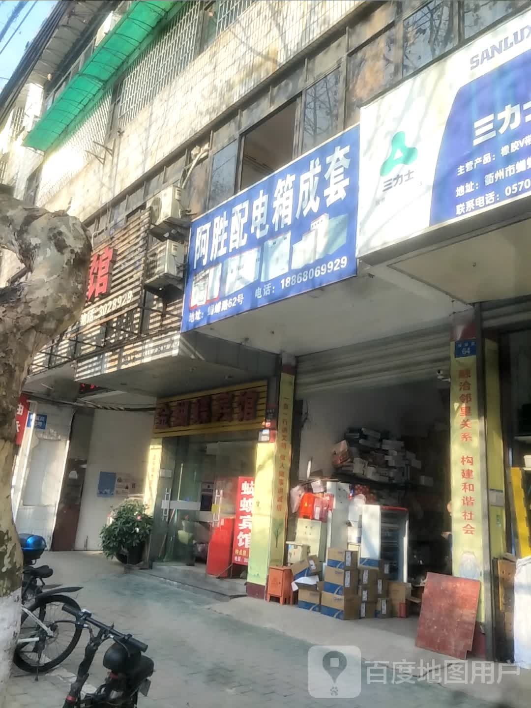 阿盛配电箱成套