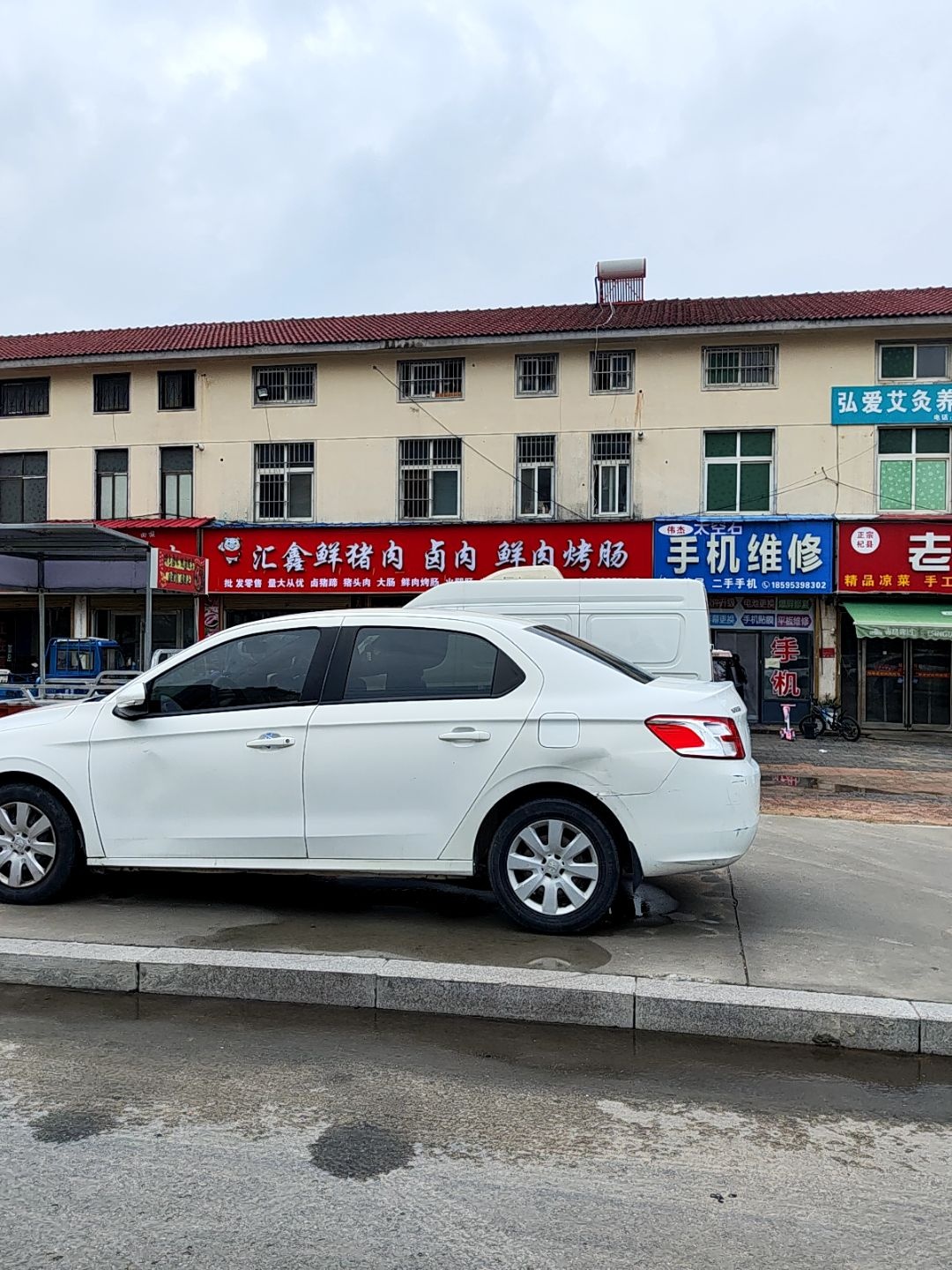 民权县宋伟杰手机维修店