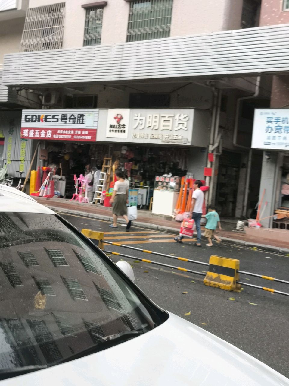 琪盛五金店