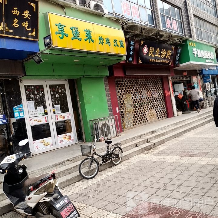 云智琳手机电脑维修(阳光小区店)