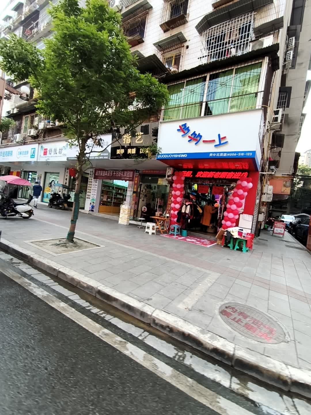 指艺美甲美睫(北街店)