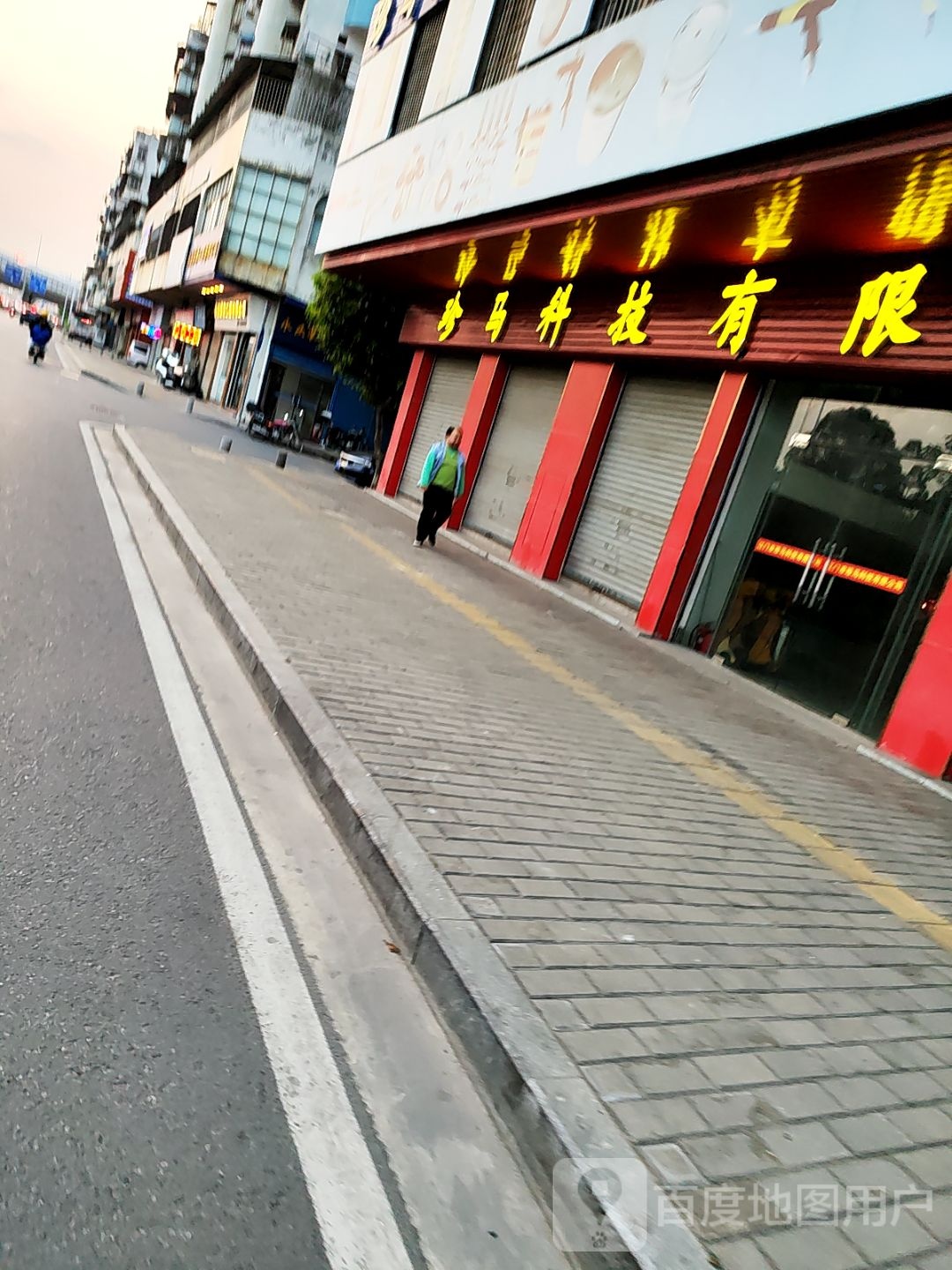 心悦按摩店