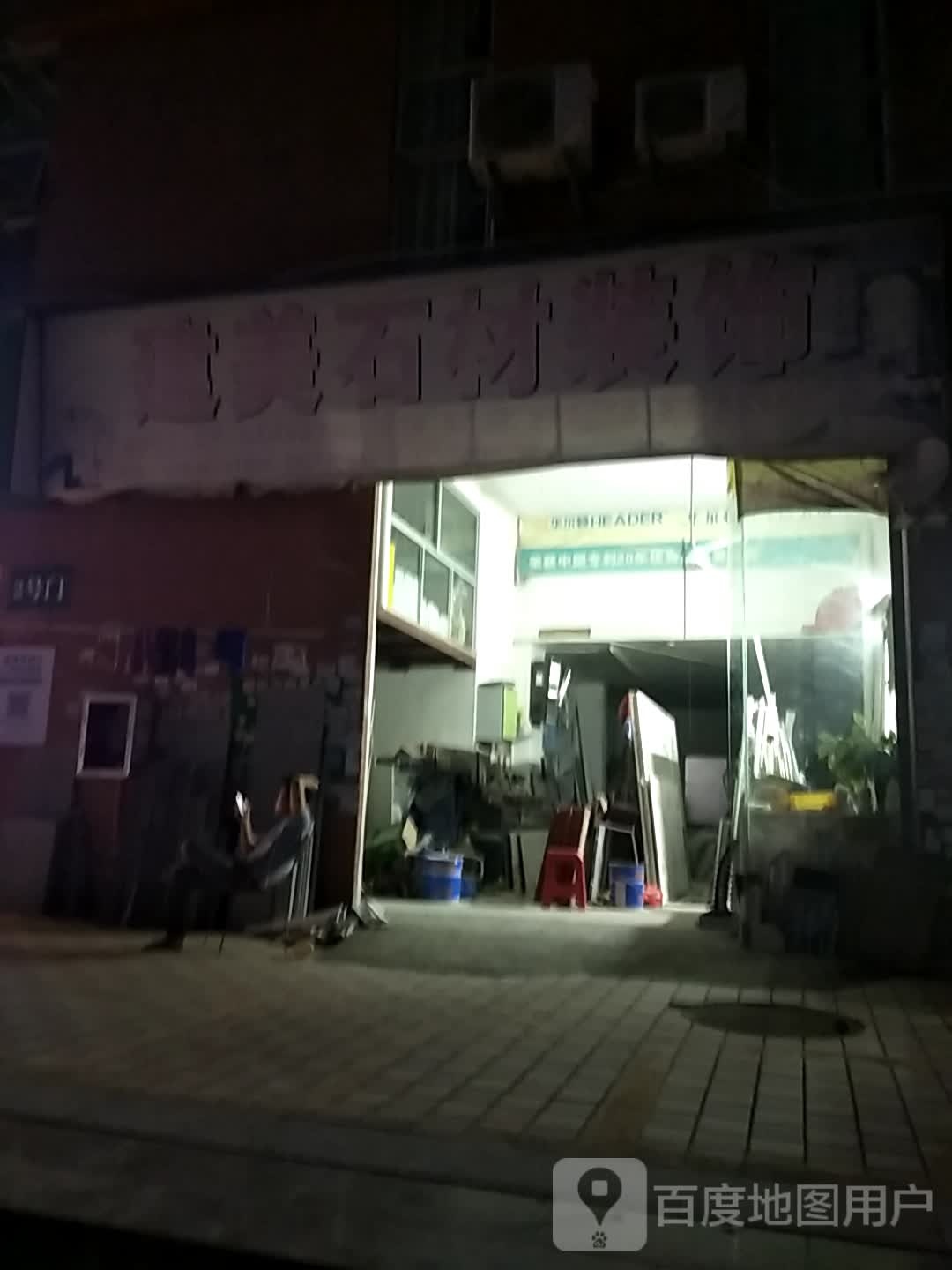 建美石材装饰