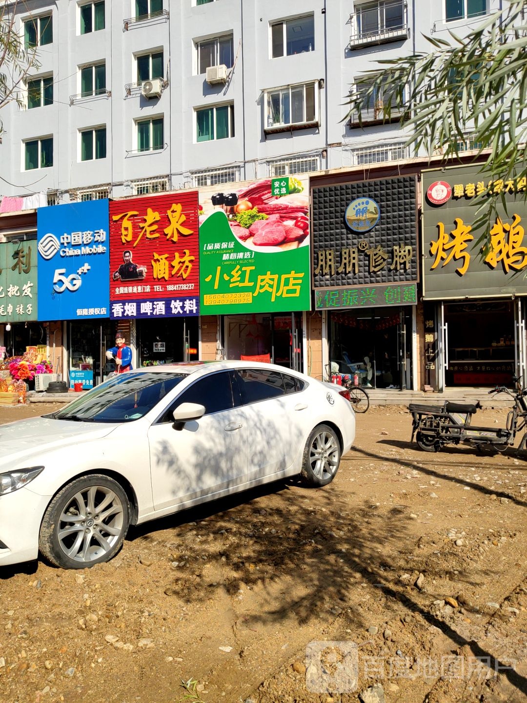 百佬泉(通惠门店)