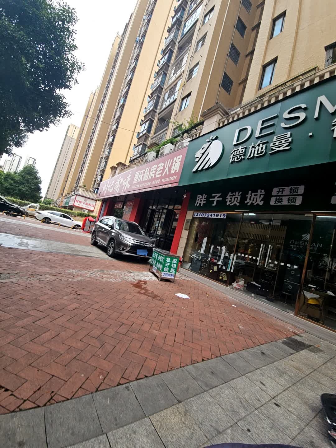 胖子锁城开锁换锁