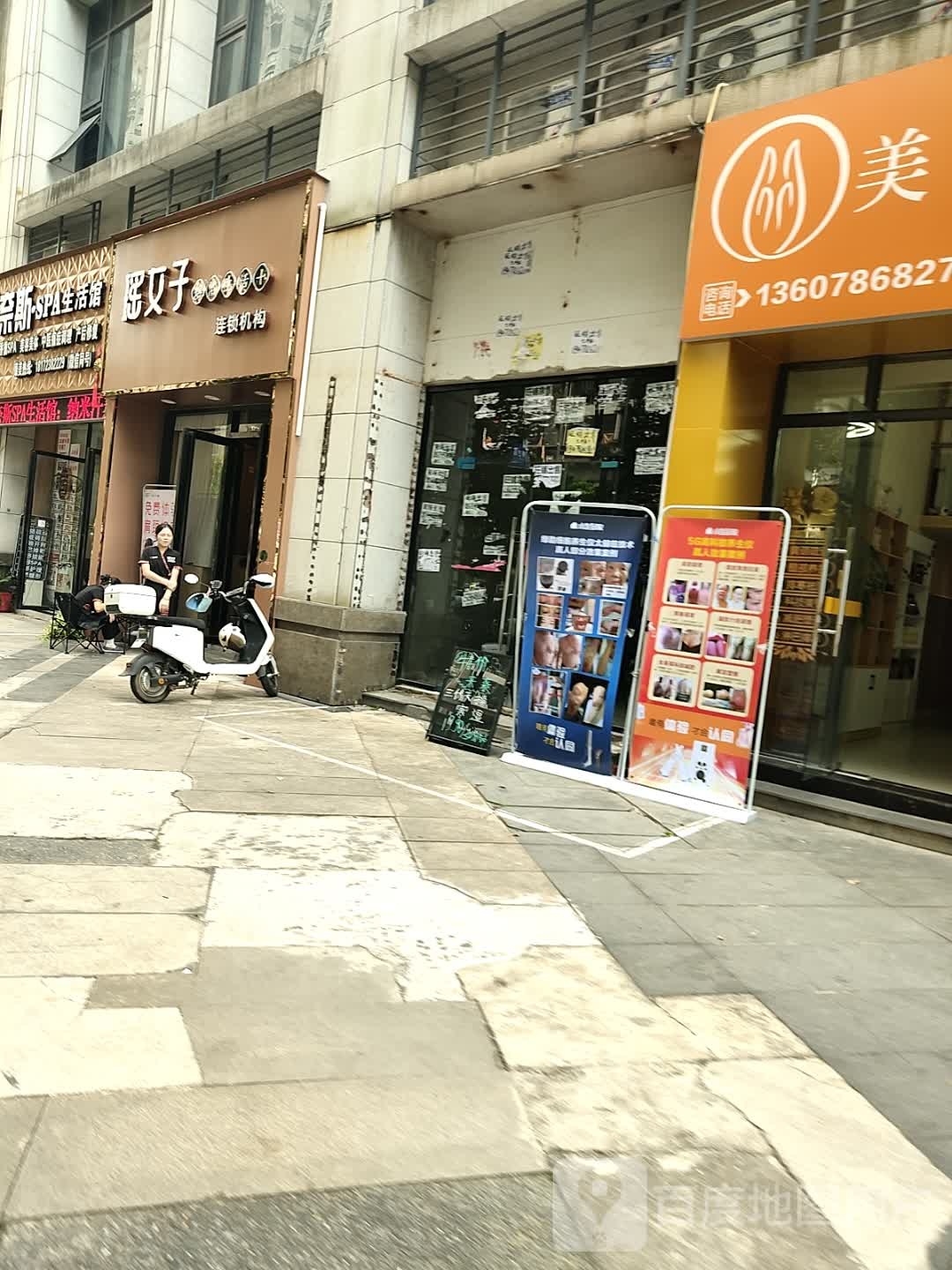 瑶女子(五象云星直营店)