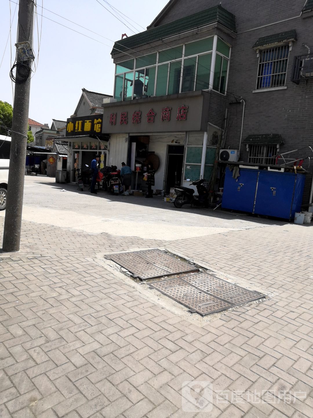 小红面馆(滨江大道店)