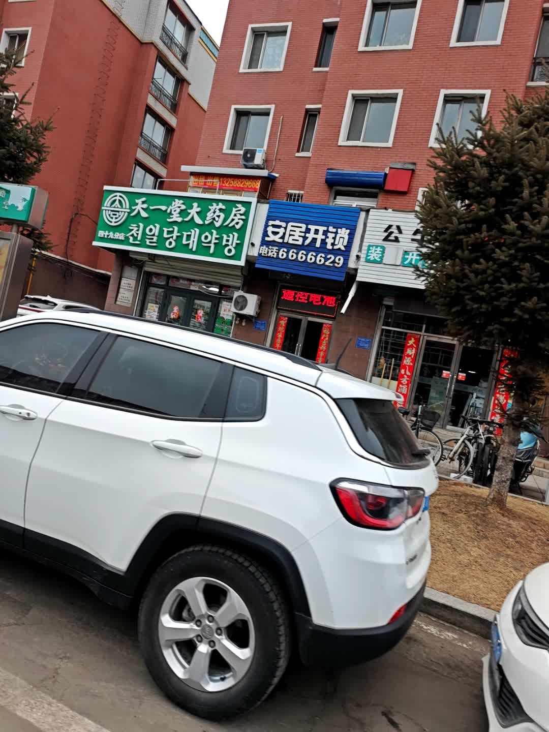 安居开锁(南环城路店)