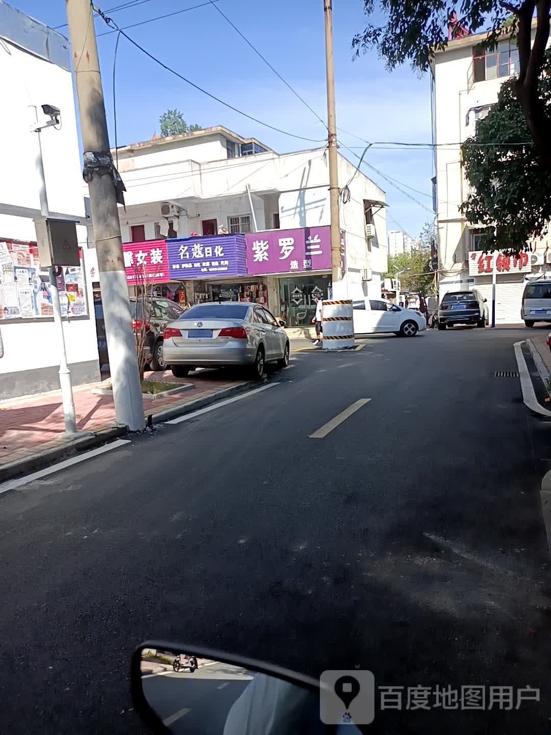紫罗兰烫烫造型(前锋一村店)