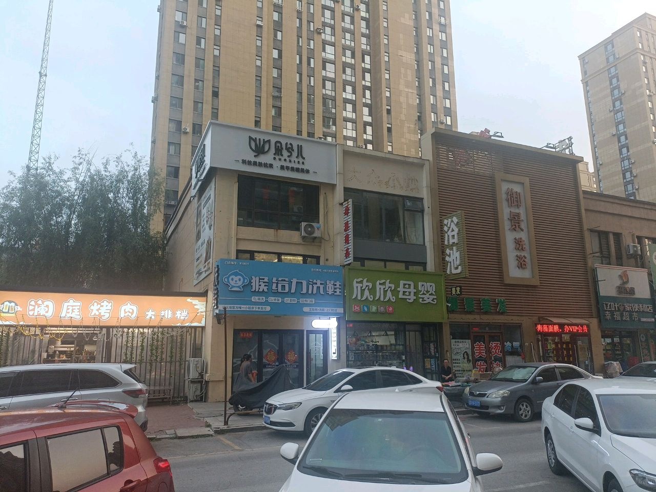 御景洗浴(澳海澜庭店)