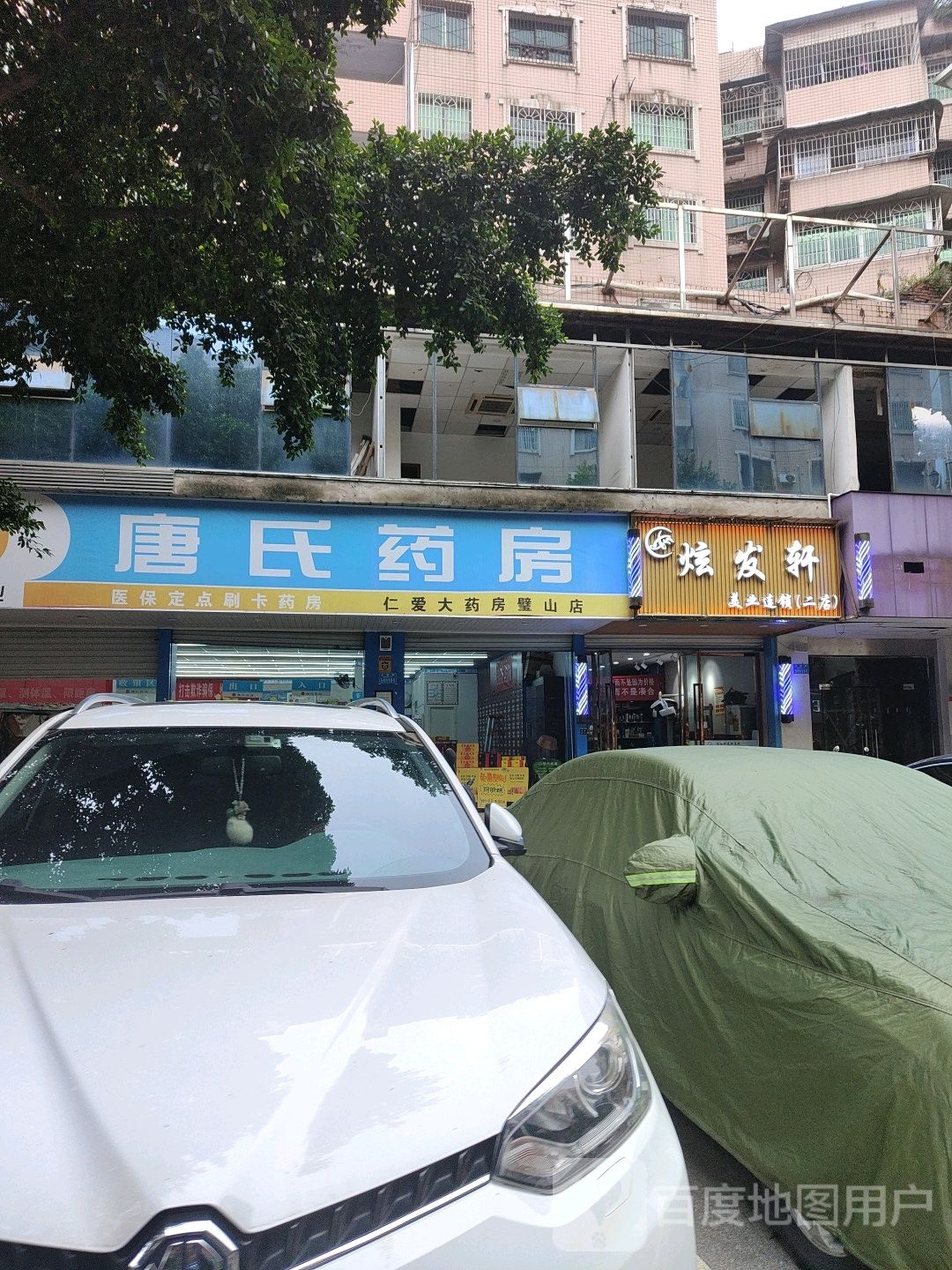 选发轩美业(名豪店)