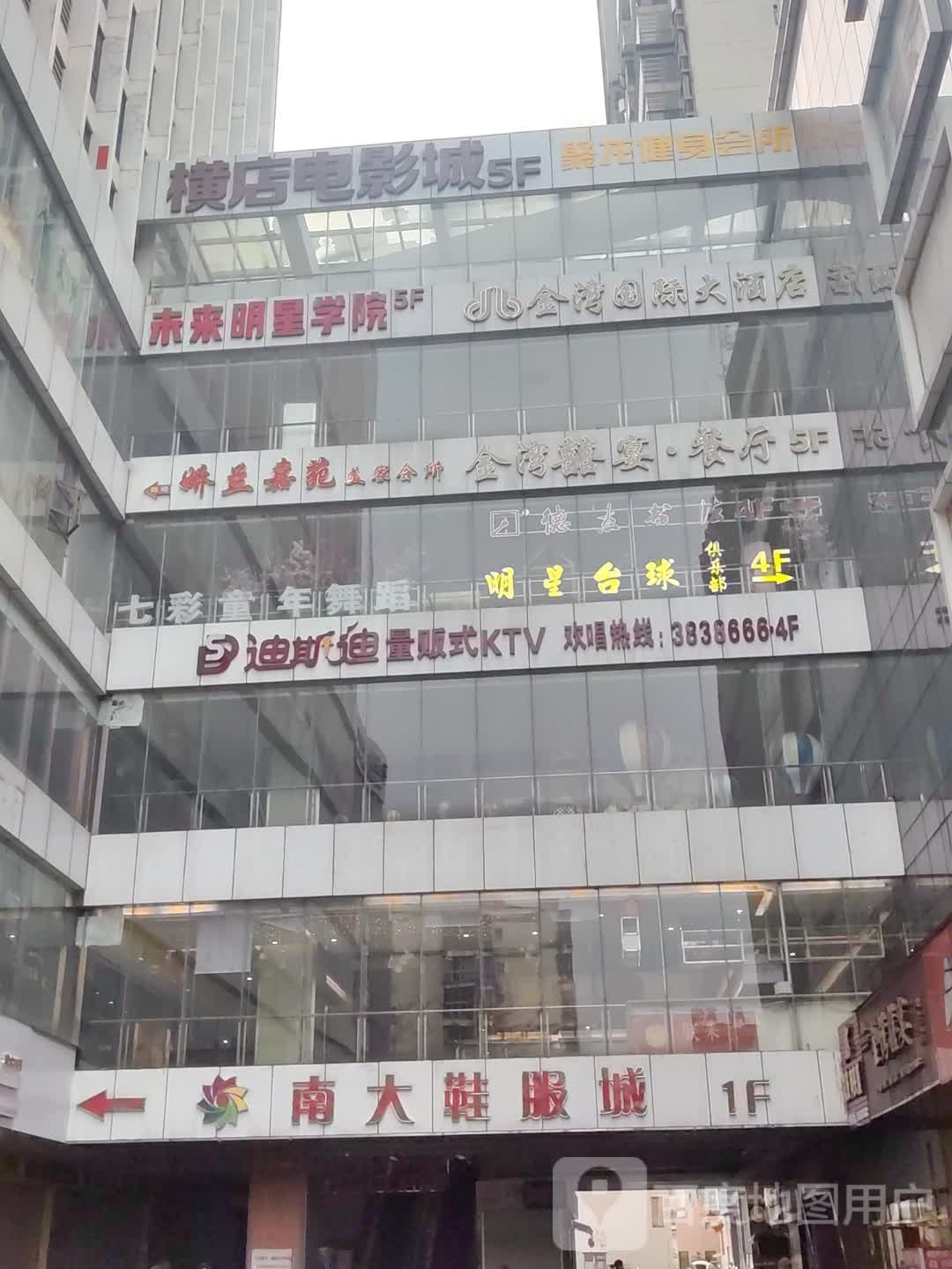 迪斯迪量贩KTV(人民店)