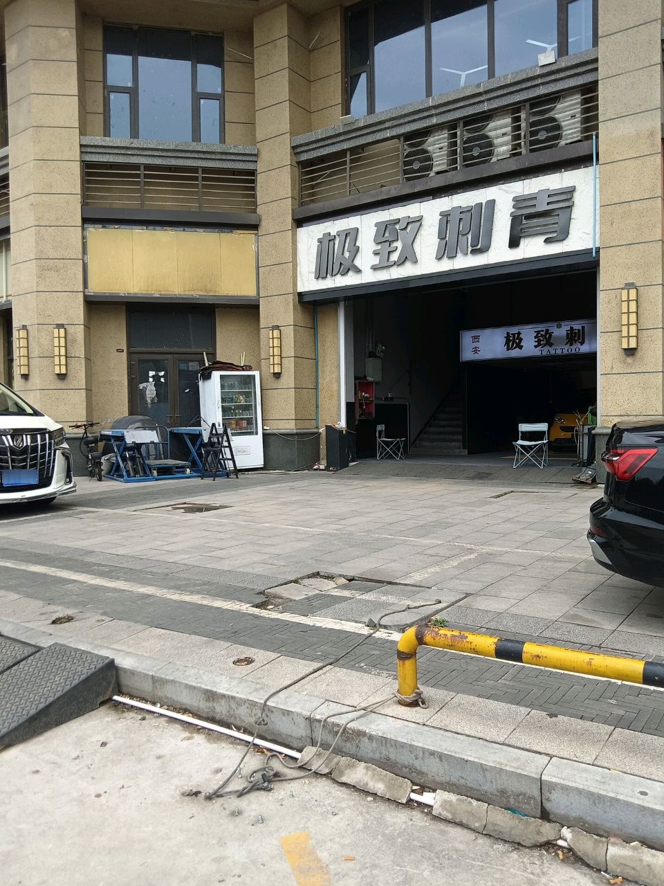 极致刺青