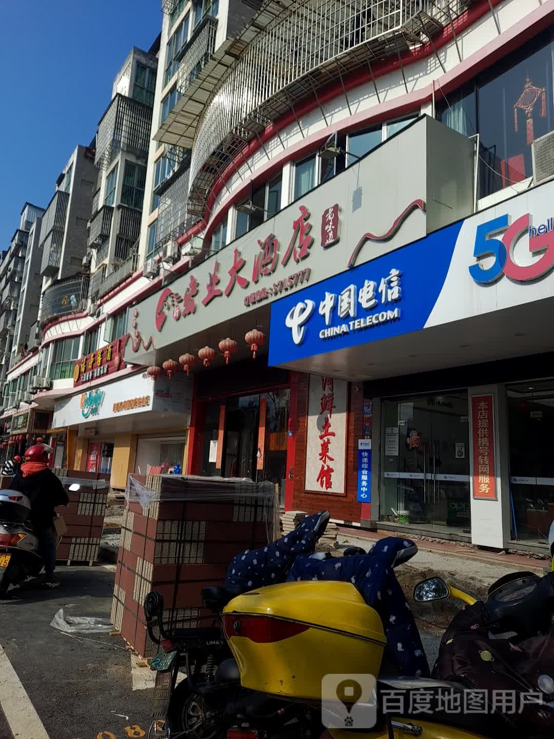 宏业大酒店