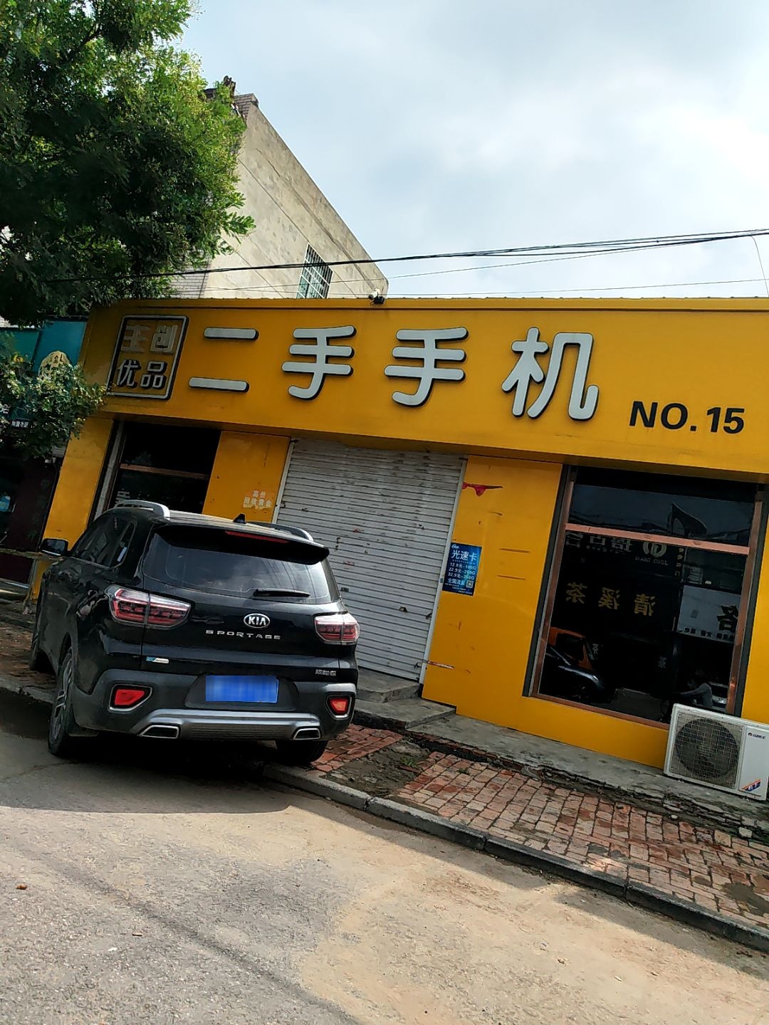 优信优品二手手机