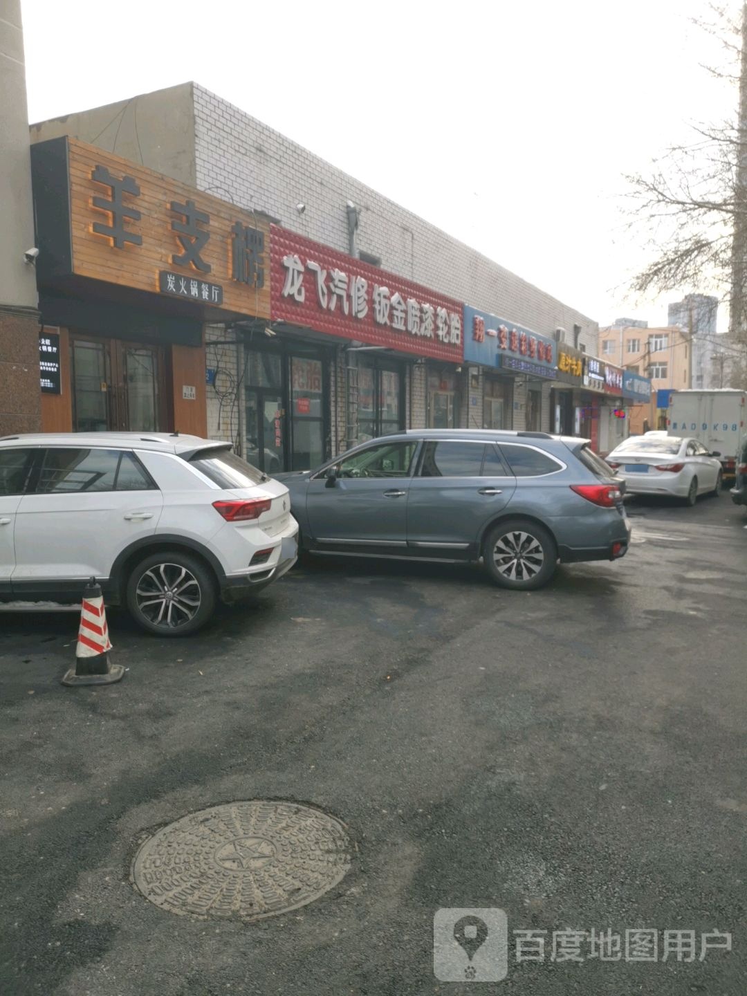 龙飞汽修(赣水路分店)