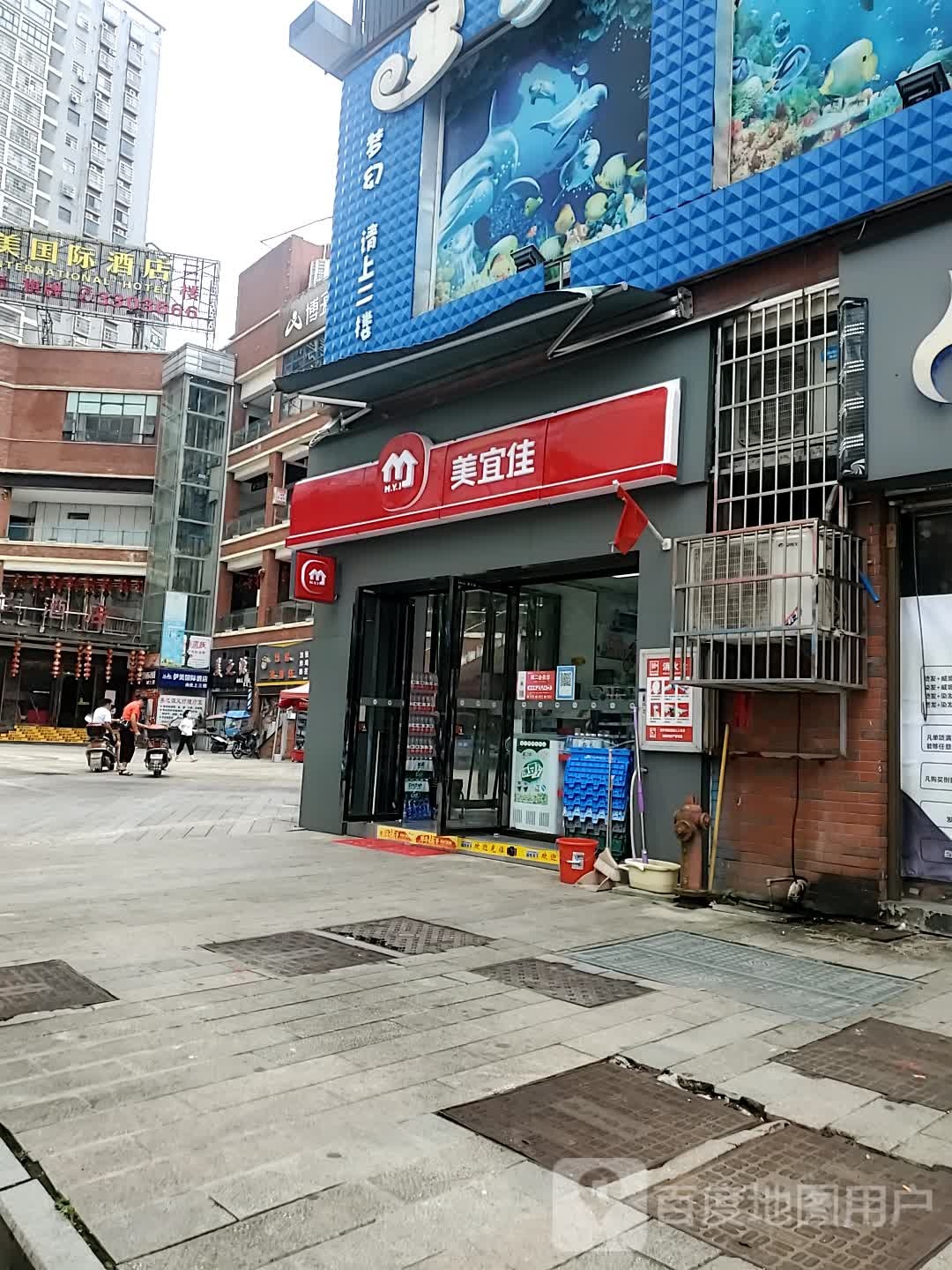 美之源国际美容美发(前进路店)