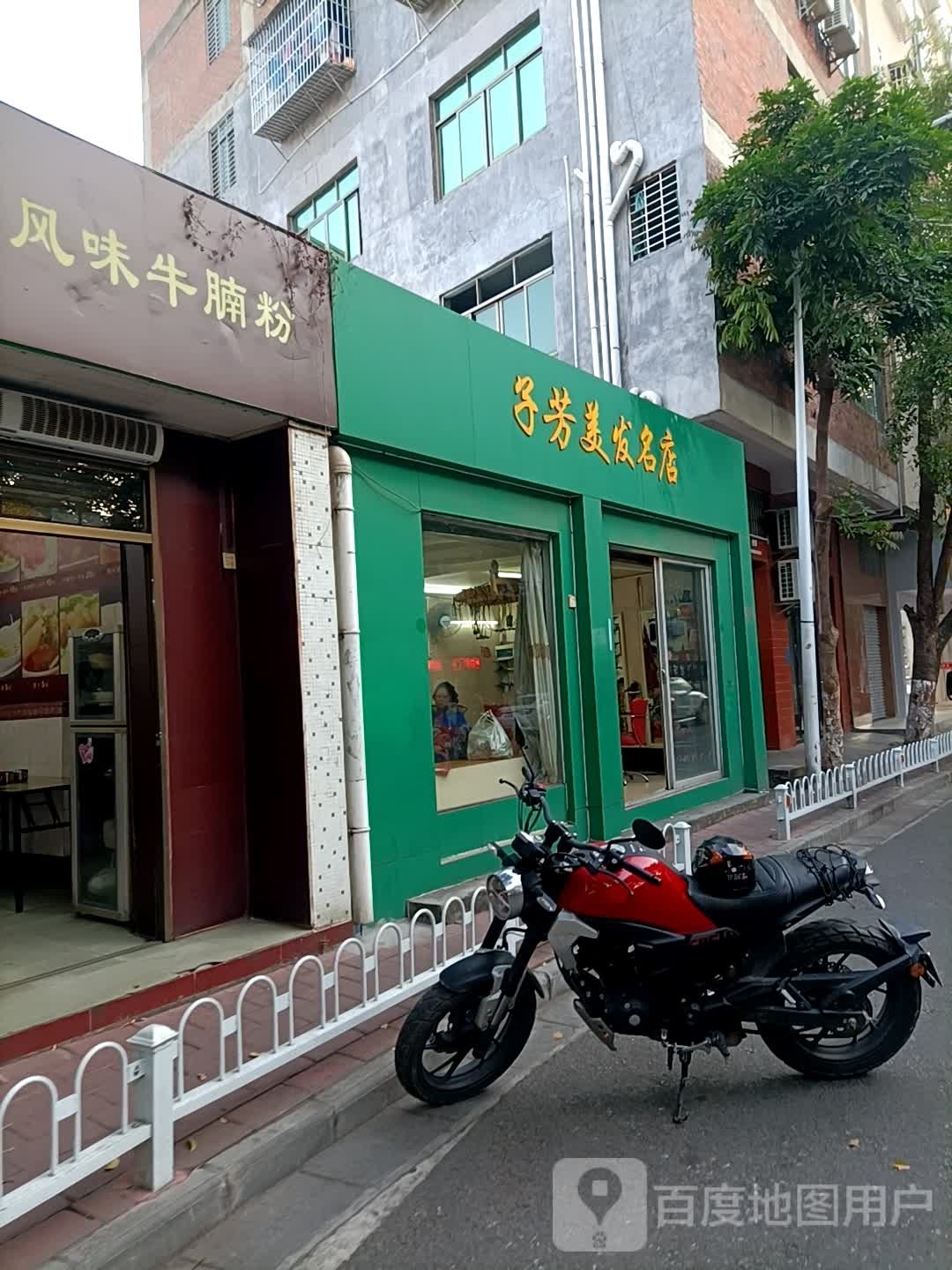 茂名传统风味牛腩粉