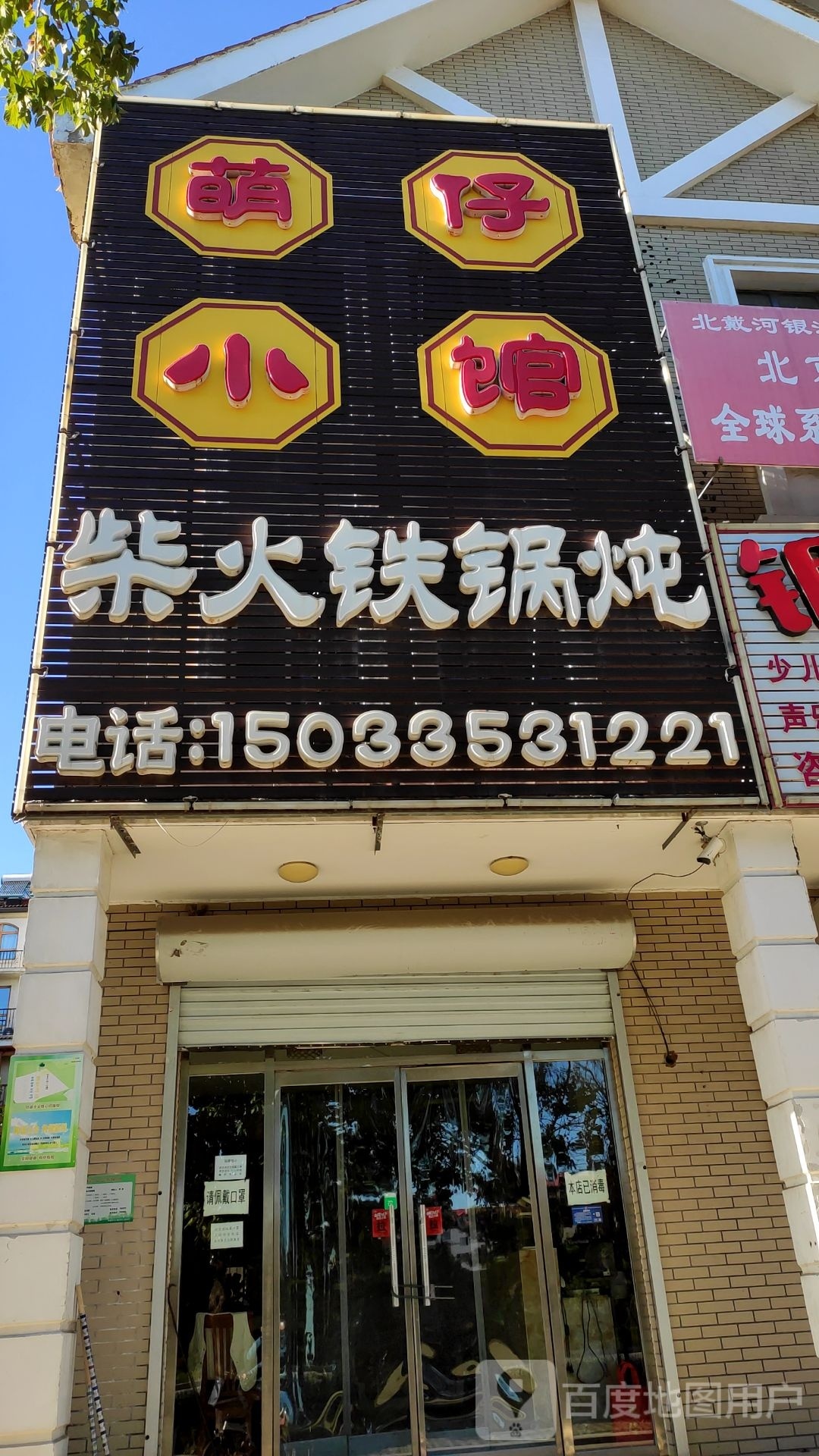 溜达牛柴火铁锅炖齐齐哈尔烤肉