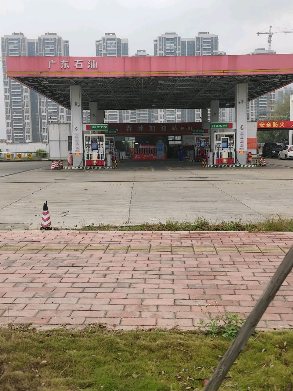 广东石油春洲加油站
